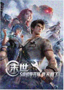 片种图鉴 网络动画分类示意封面